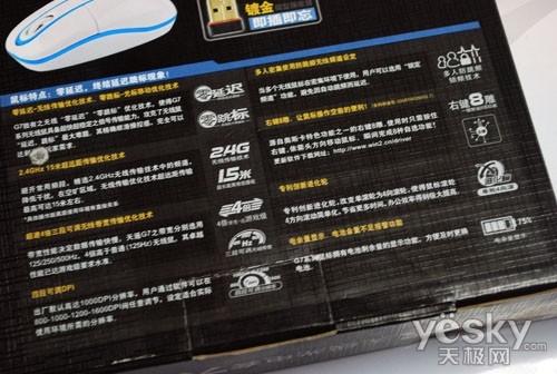 白蓝配色清新淡雅 双飞燕7600无线套仅168