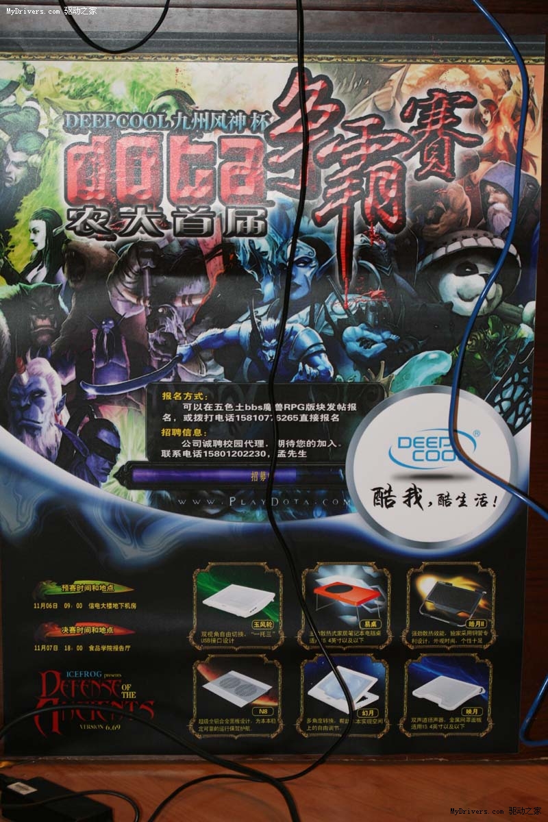 酷我，酷生活！九州风神杯电子竞技DOTA争霸赛总决赛冠军荣耀诞生