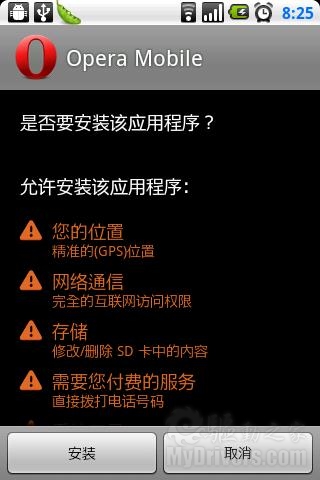 Android版Opera Mobile抢先体验