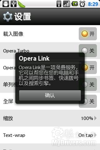 Android版Opera Mobile抢先体验