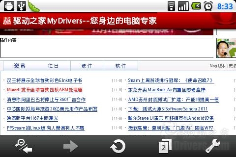 Android版Opera Mobile抢先体验