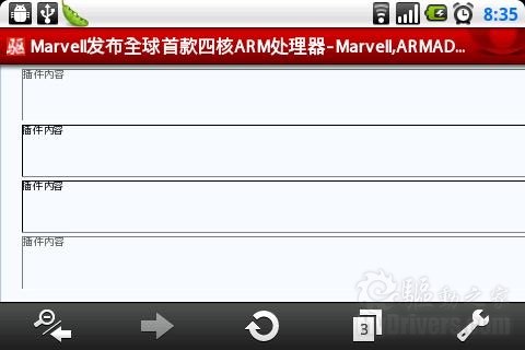 Android版Opera Mobile抢先体验
