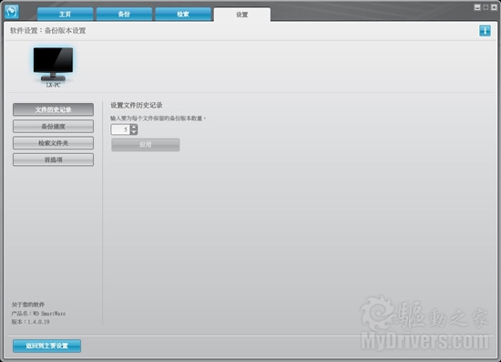 要做普及先锋 西数新款 USB3.0移动硬盘测试