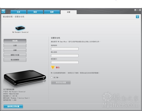 要做普及先锋 西数新款 USB3.0移动硬盘测试
