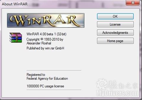 新功能新特性 WinRAR迈进4.0时代