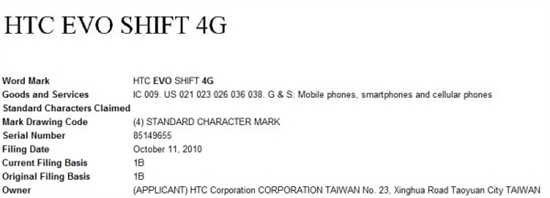 4G之上 HTC申请下一代高速手机商标