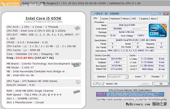 激超5.3GHz!网友分享战旗H55超频教程