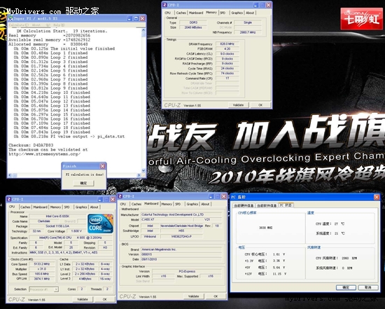 激超5.3GHz!网友分享战旗H55超频教程