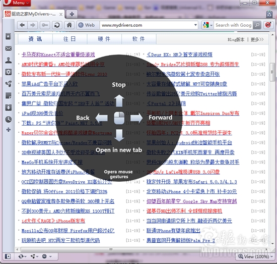 Opera 11 Beta版将至 大量新功能亮相