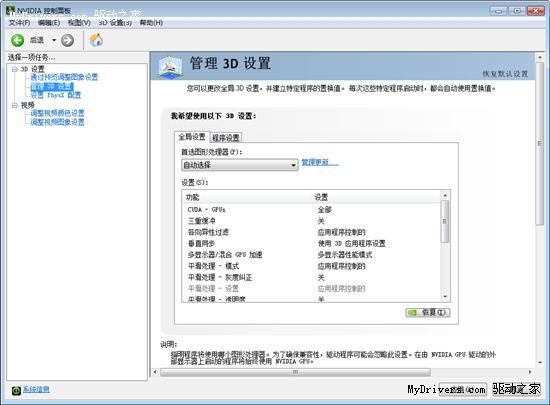 全能的彪悍 联想Y460N试用手记
