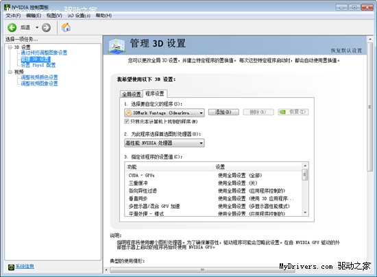 全能的彪悍 联想Y460N试用手记