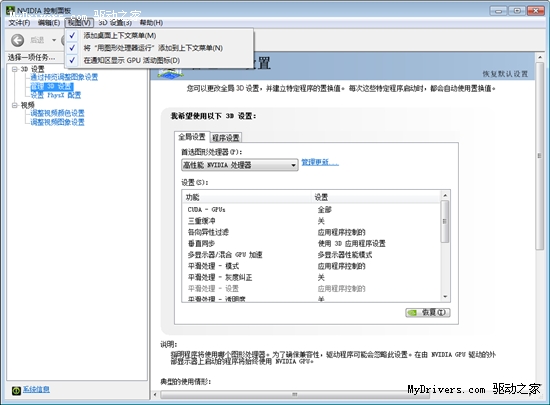 全能的彪悍 联想Y460N试用手记