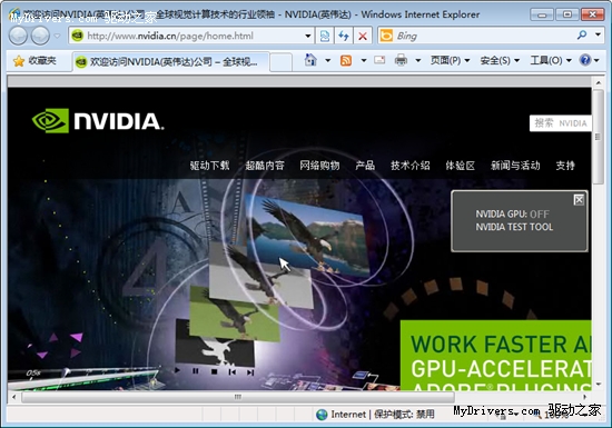 全能的彪悍 联想Y460N试用手记