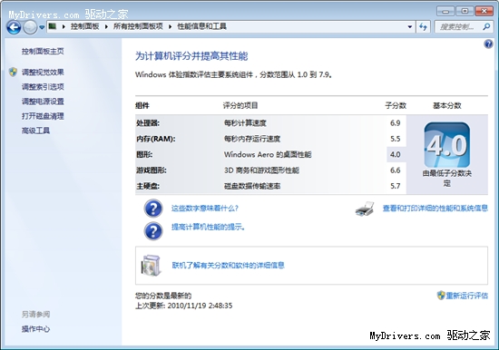 全能的彪悍 联想Y460N试用手记
