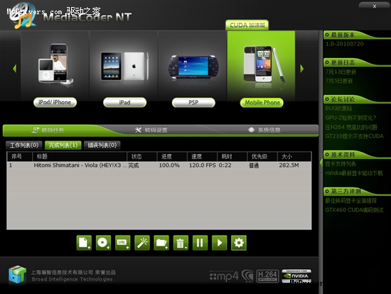 全能的彪悍 联想Y460N试用手记