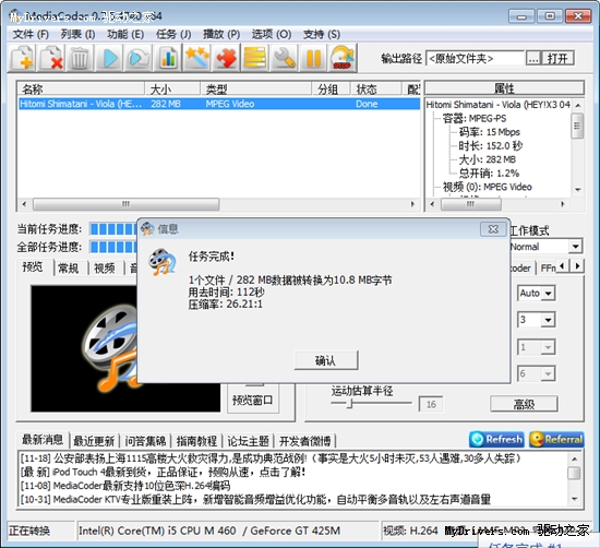 全能的彪悍 联想Y460N试用手记