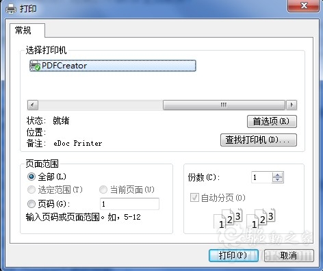 PDF Creator：经典的开源PDF生成软件