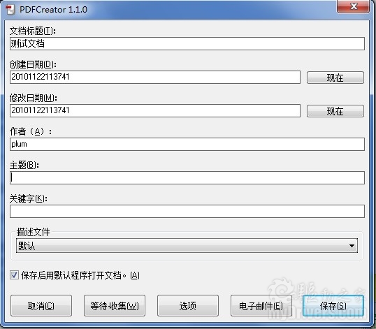 PDF Creator：经典的开源PDF生成软件