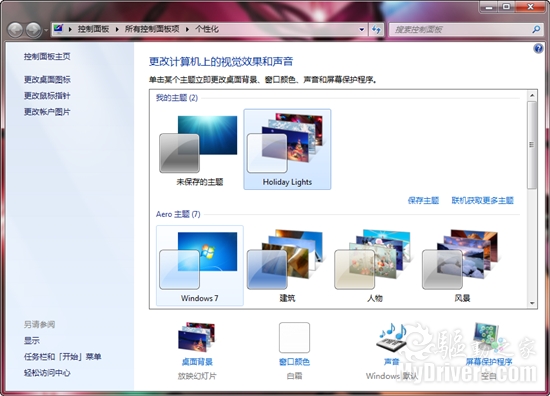 迎接圣诞：Windows 7官方新主题“节日彩灯”