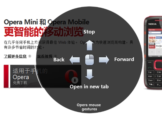 全球最快浏览器Opera 11 Beta功能详解