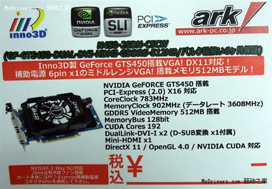 GTX 460 SE也绿色 首次实现单六针供电