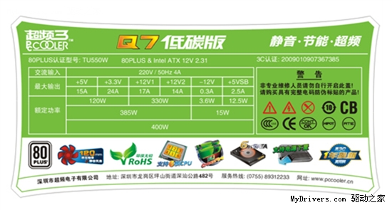 响应低碳减排！ 超频三Q7低碳版电源诞生