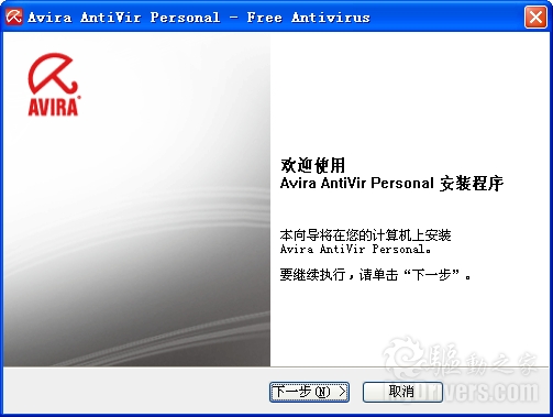 下载：Avira Antivir Personal 10官方简体中文版