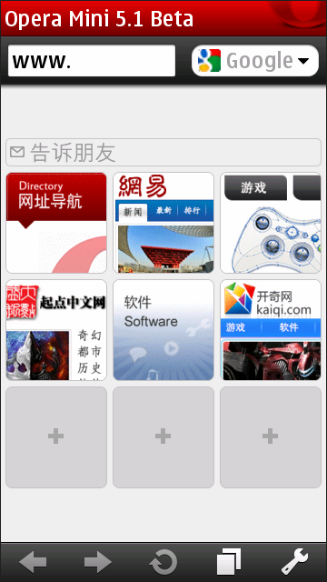 Symbian版Opera Mini 5.1 Beta发布 专为中国用户优化