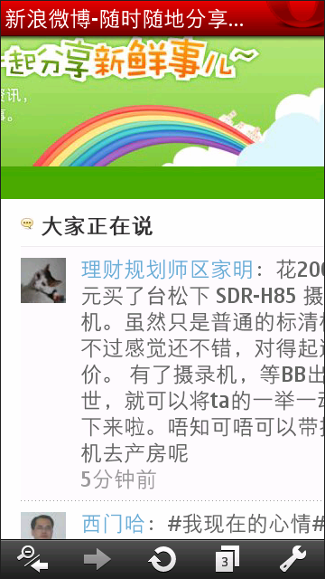 Symbian版Opera Mini 5.1 Beta发布 专为中国用户优化