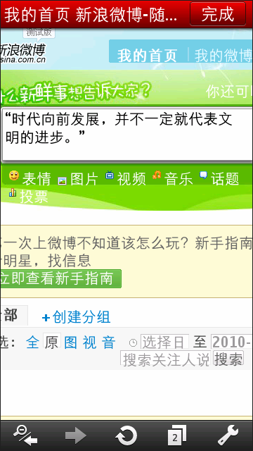 Symbian版Opera Mini 5.1 Beta发布 专为中国用户优化