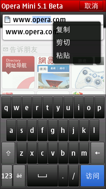 Symbian版Opera Mini 5.1 Beta发布 专为中国用户优化