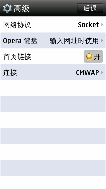 Symbian版Opera Mini 5.1 Beta发布 专为中国用户优化