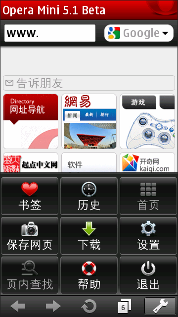 Symbian版Opera Mini 5.1 Beta发布 专为中国用户优化