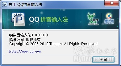 云输入再现 QQ拼音4.0新功能“似曾相识”