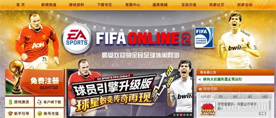 九城提前终止《FIFA Online 2》授权