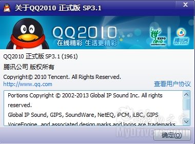 QQ2010 SP3.1正式版发布 不是会员也能关广告