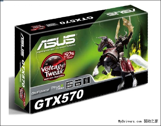 GeForce GTX 570众厂商首发产品大荟萃