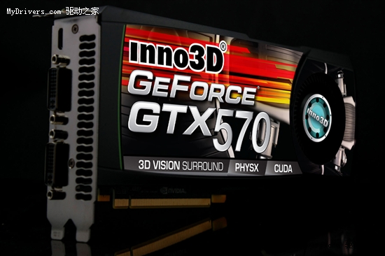 GeForce GTX 570众厂商首发产品大荟萃