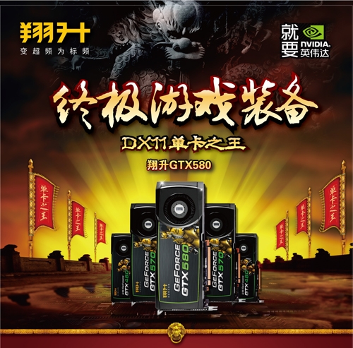 GeForce GTX 570十二厂商首发产品大荟萃