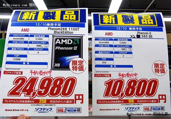 奔腾双核再升级：Pentium E5800上市