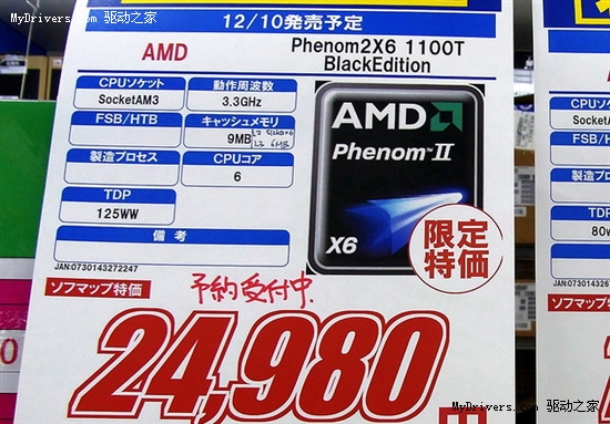 奔腾双核再升级：Pentium E5800上市