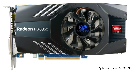 赶尽杀绝！蓝宝HD6850白金版降至1299元