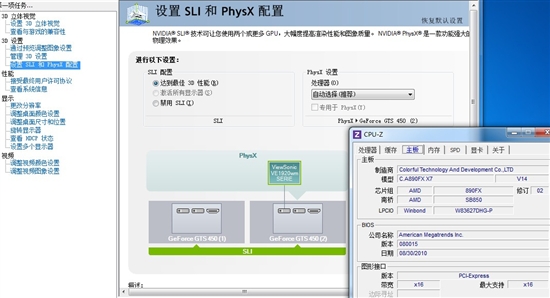 破解SLI很给力 5分钟让你立省200元