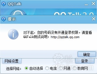 QQTalk限量内测开启 游戏公会不强力没戏