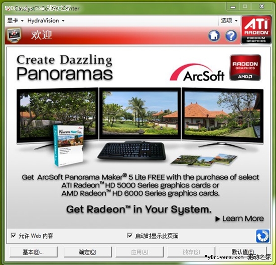 15张高清教程 小编卖场传5750宽域秘籍