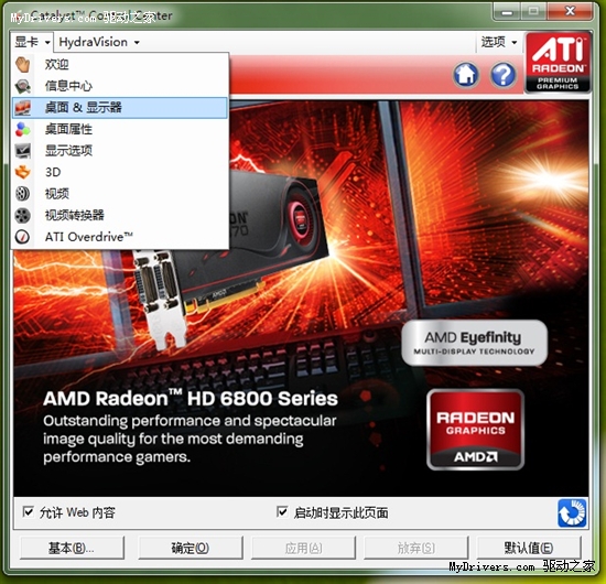 15张高清教程 小编卖场传5750宽域秘籍