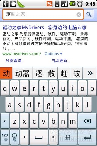 Google Instant即时搜索移动版全球开放