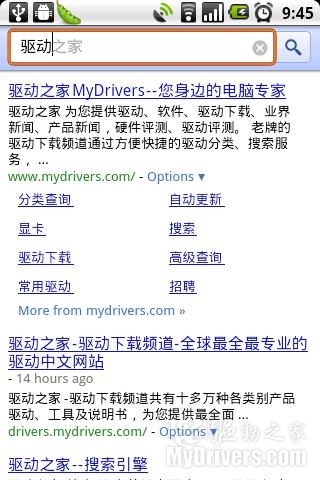 Google Instant即时搜索移动版全球开放