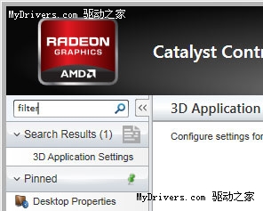 AMD预览催化剂10.12全新控制中心界面