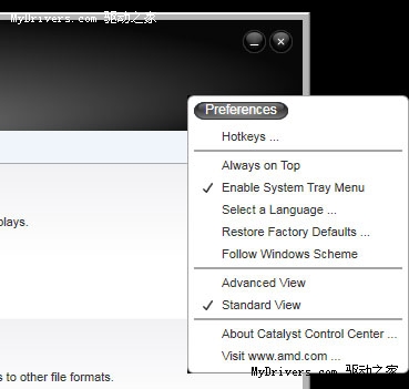 AMD预览催化剂10.12全新控制中心界面